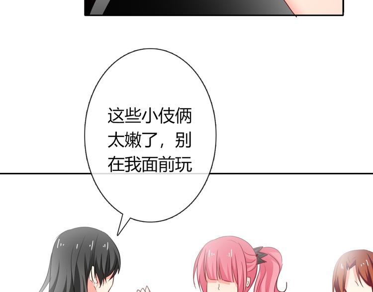 第52话 闻夕哲女友？！70