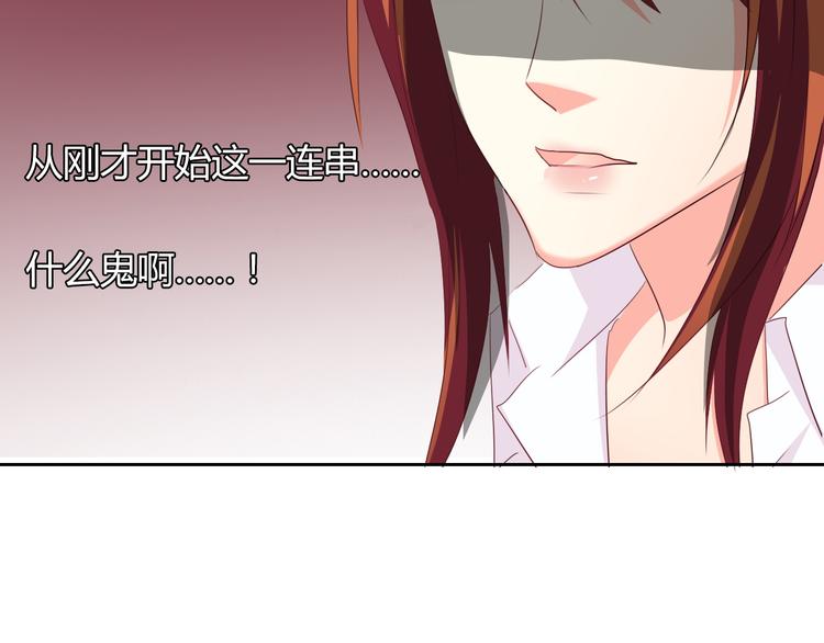 第52话 闻夕哲女友？！9