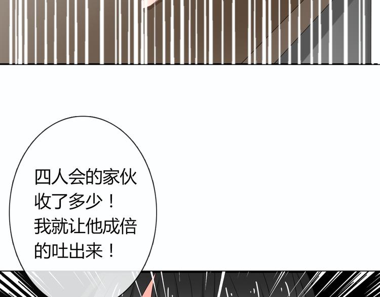 第54话 别在我面前玩把戏1