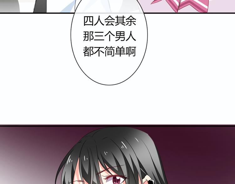 第54话 别在我面前玩把戏12