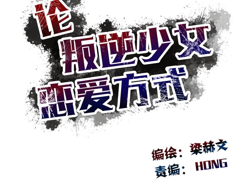 第54话 别在我面前玩把戏17