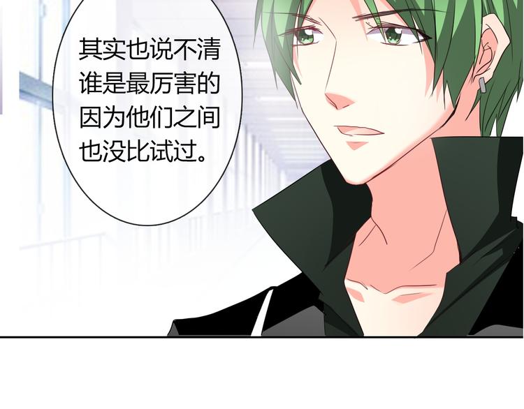 第54话 别在我面前玩把戏21