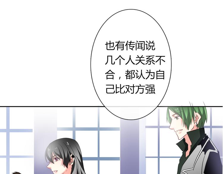 第54话 别在我面前玩把戏22