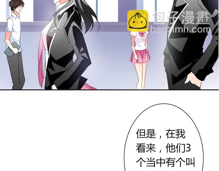 第54话 别在我面前玩把戏23