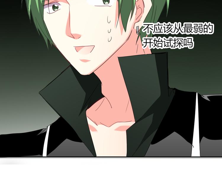 第54话 别在我面前玩把戏28