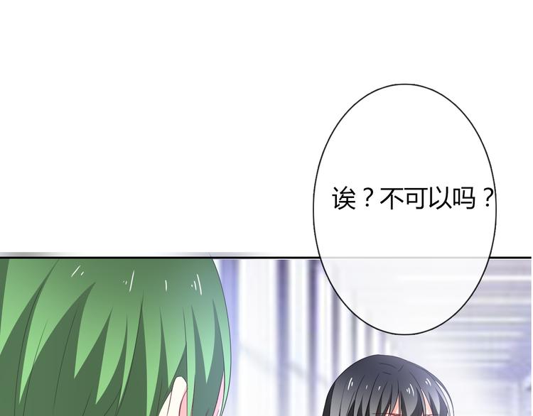 第54话 别在我面前玩把戏29