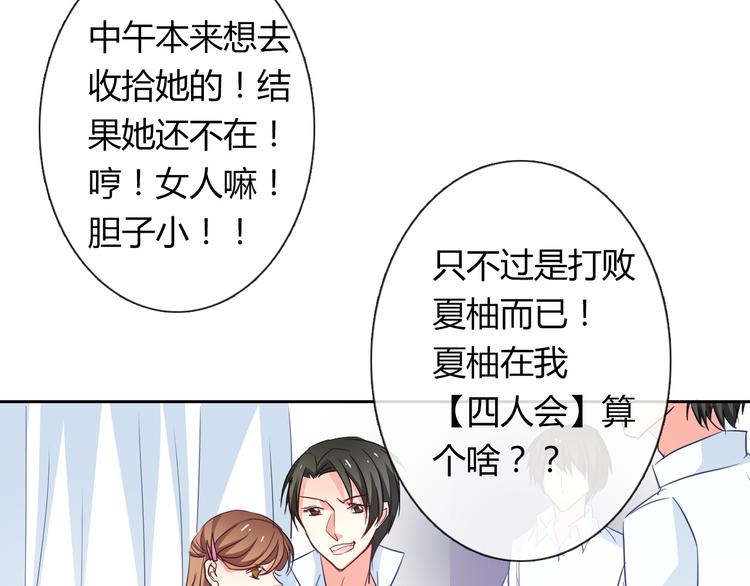 第54话 别在我面前玩把戏45