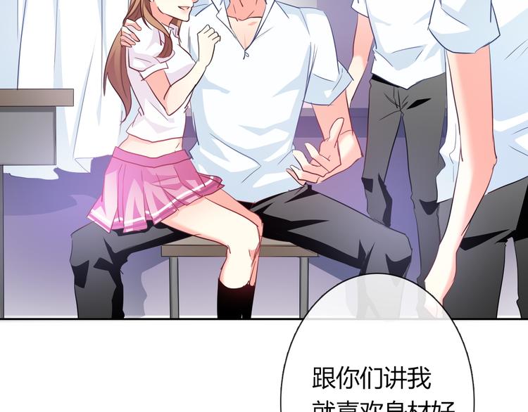 第54话 别在我面前玩把戏46