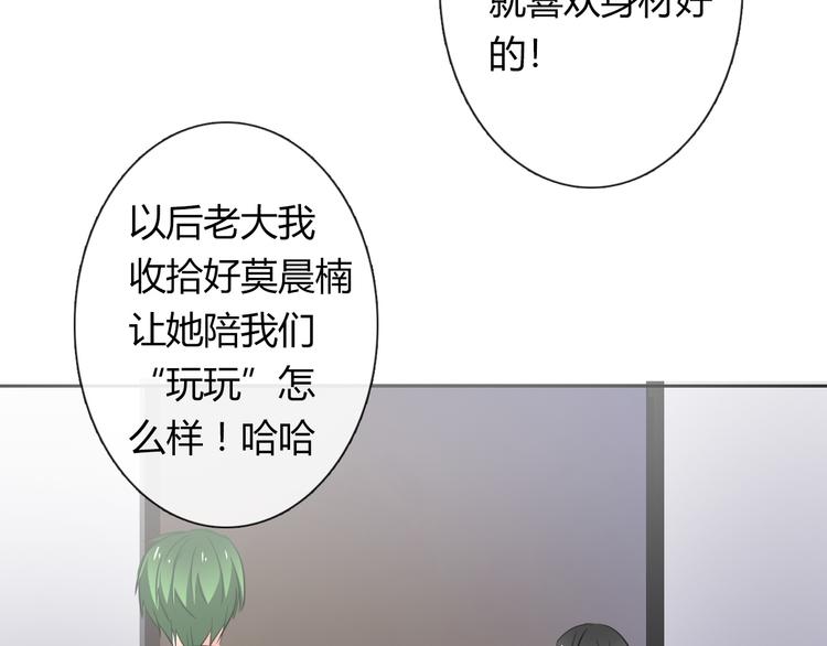 第54话 别在我面前玩把戏51