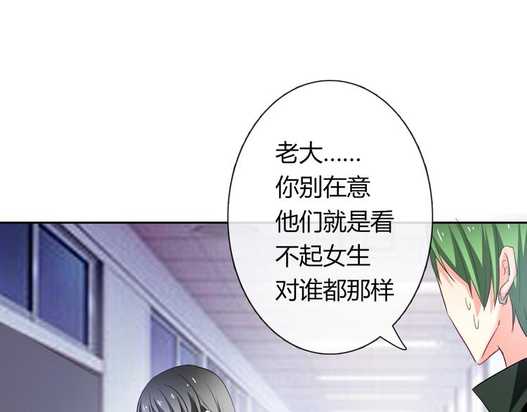 第54话 别在我面前玩把戏53