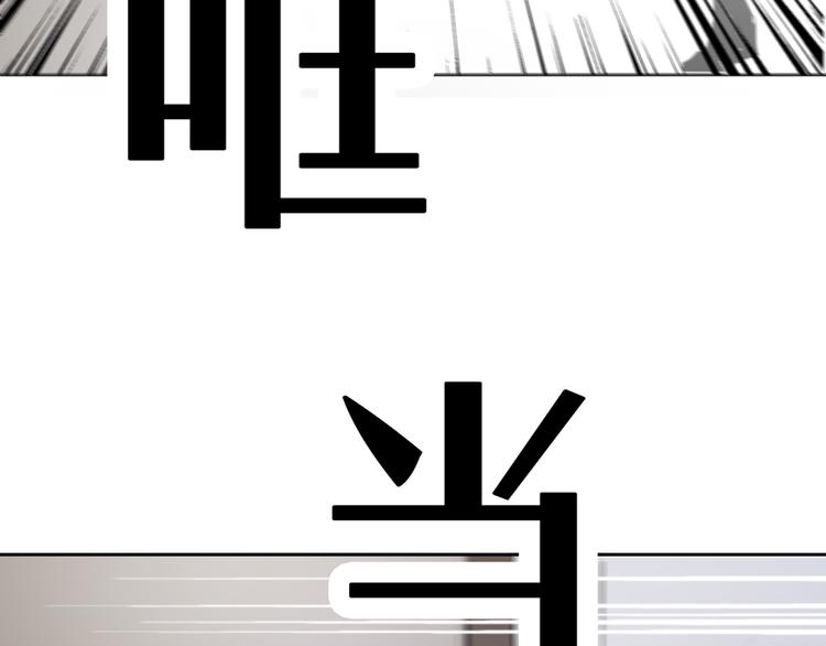 第54话 别在我面前玩把戏66