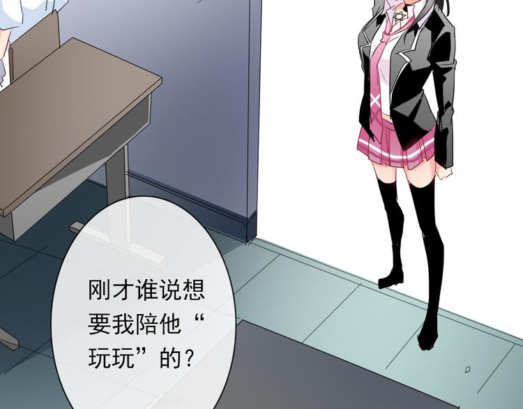 第54话 别在我面前玩把戏75