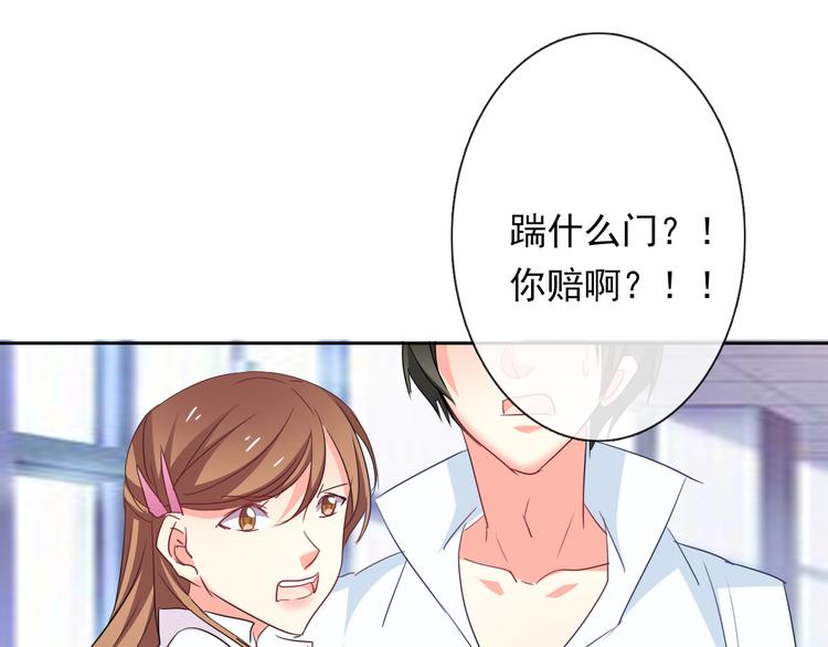 第54话 别在我面前玩把戏80