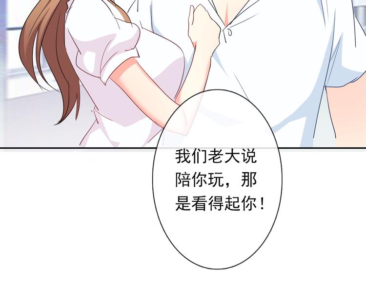 第54话 别在我面前玩把戏81