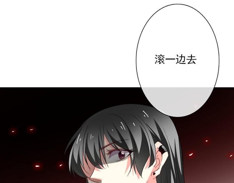 第54话 别在我面前玩把戏85