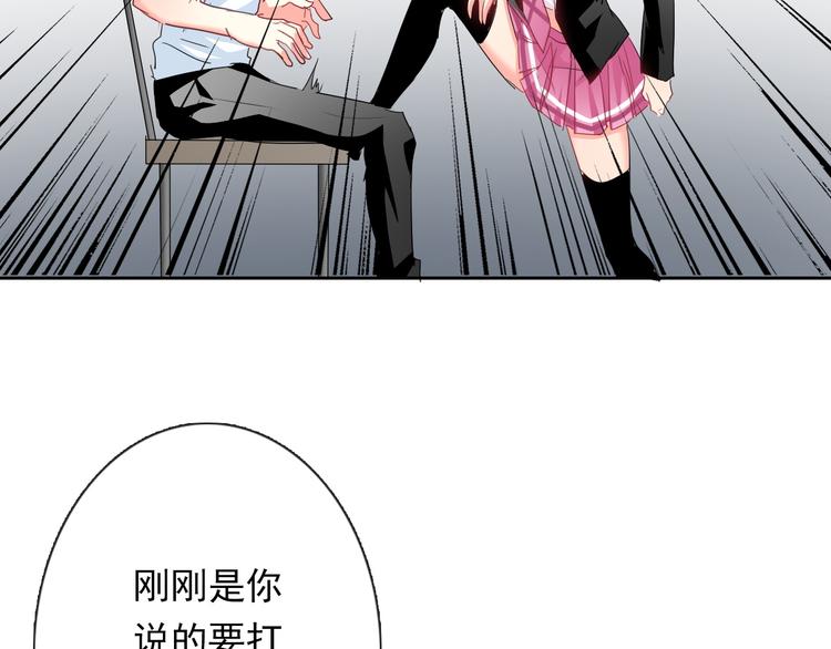 第54话 别在我面前玩把戏93
