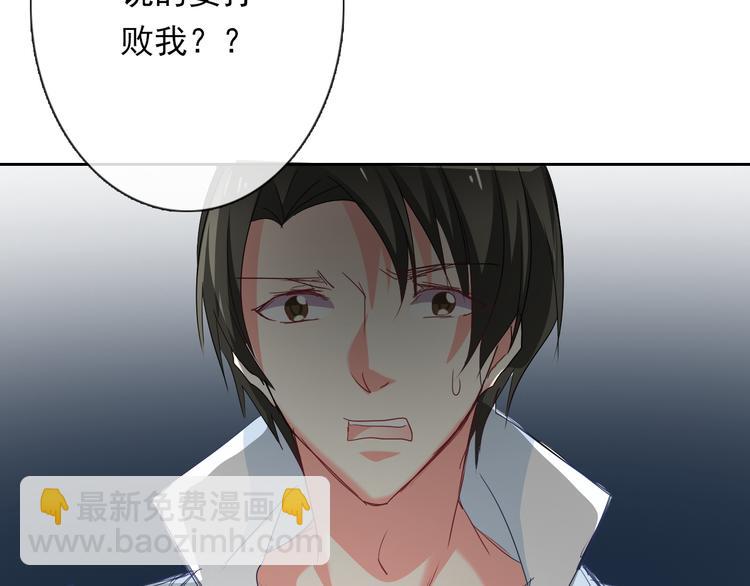第54话 别在我面前玩把戏94