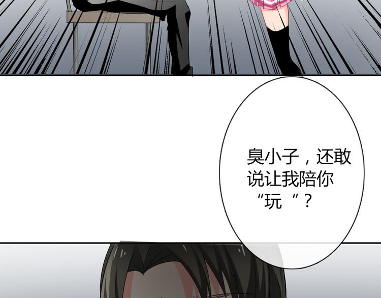 第55话 要你成倍吐出来！1