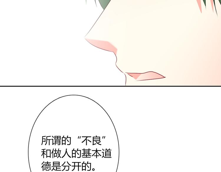 第55话 要你成倍吐出来！104