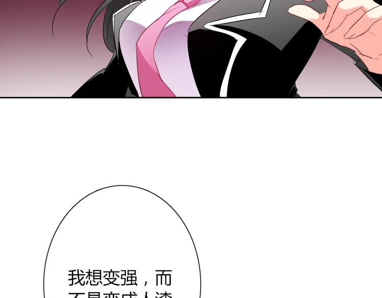 第55话 要你成倍吐出来！106