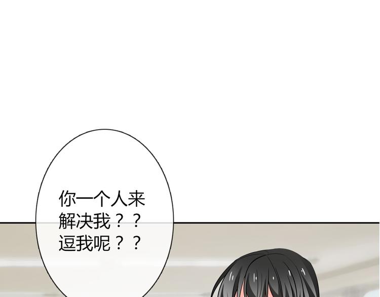 第55话 要你成倍吐出来！46
