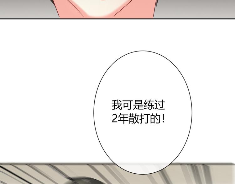 第55话 要你成倍吐出来！63