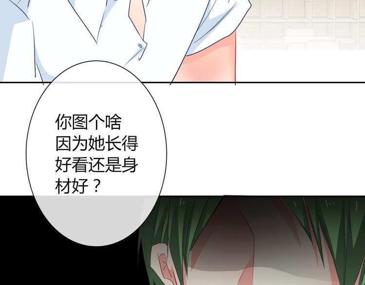 第55话 要你成倍吐出来！81