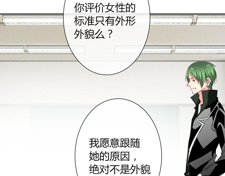 第55话 要你成倍吐出来！83