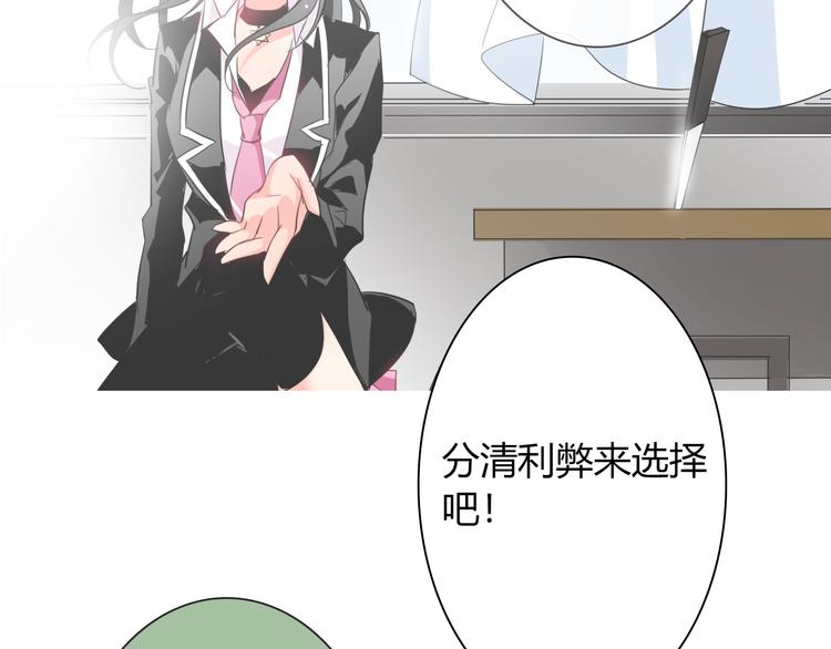 第55话 要你成倍吐出来！90