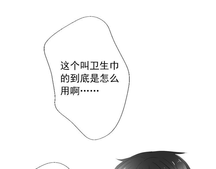 第60话 你是女生？！0