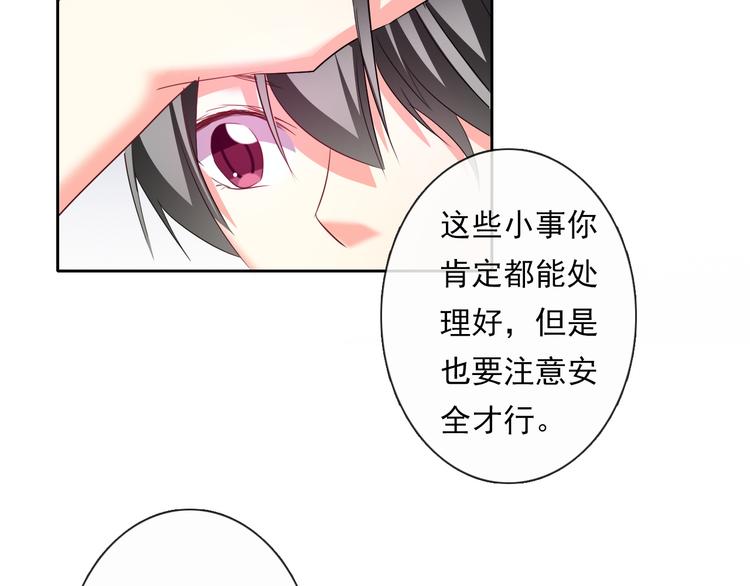 第60话 你是女生？！101