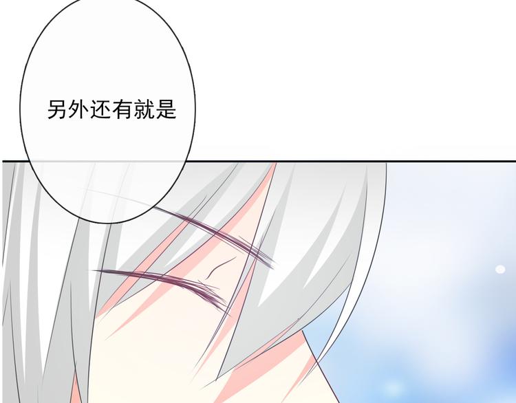 第60话 你是女生？！109