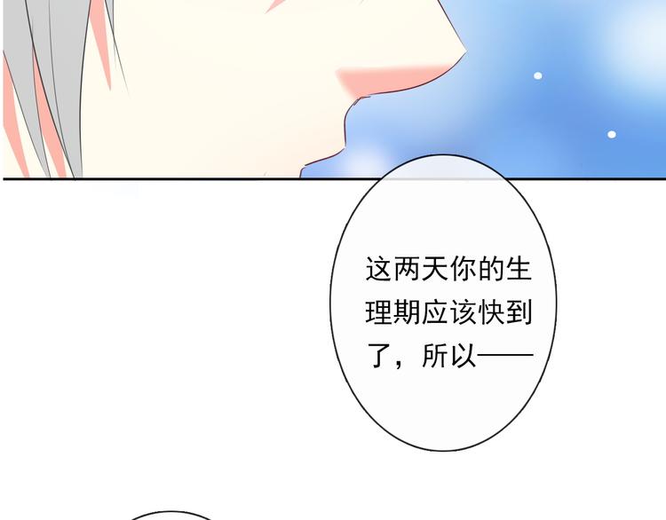第60话 你是女生？！110