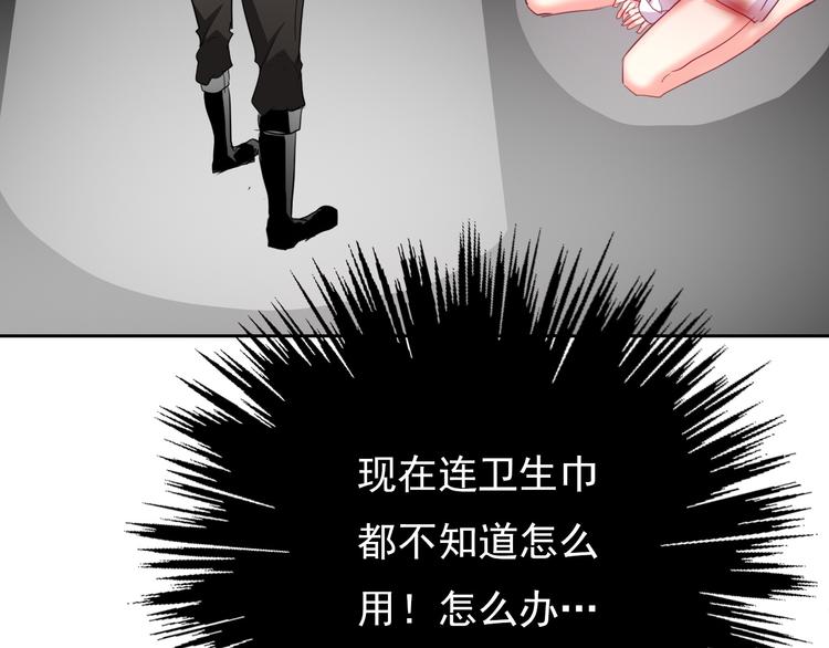 第60话 你是女生？！13