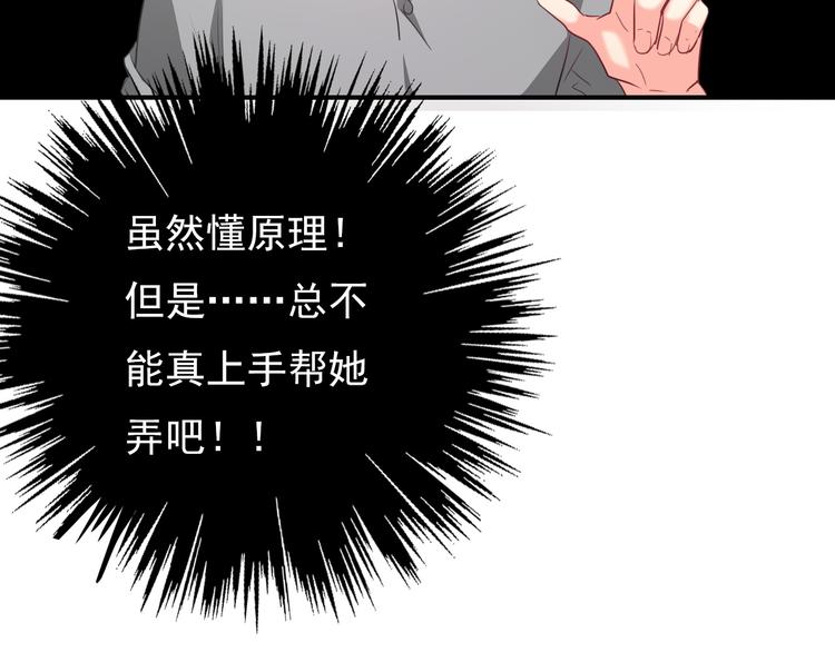 第60话 你是女生？！15