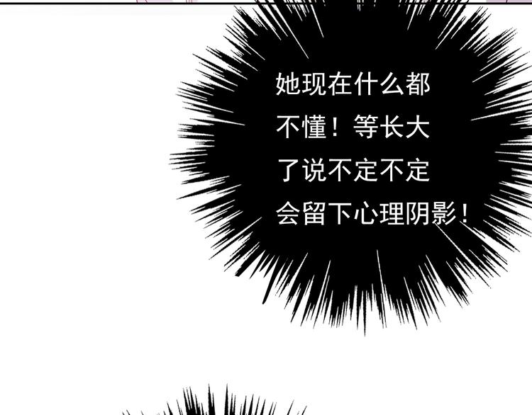 第60话 你是女生？！17