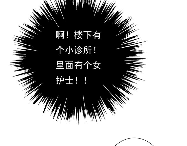 第60话 你是女生？！18