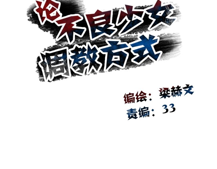 第60话 你是女生？！24