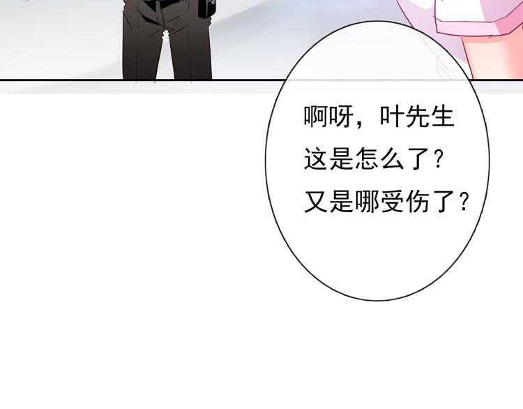 第60话 你是女生？！28