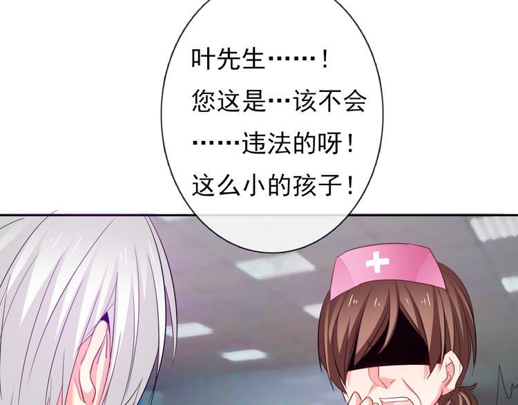 第60话 你是女生？！35