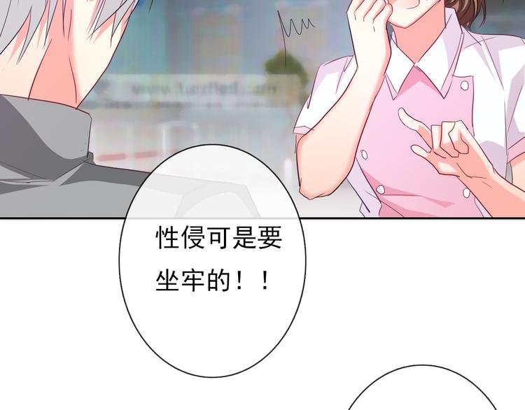 第60话 你是女生？！36