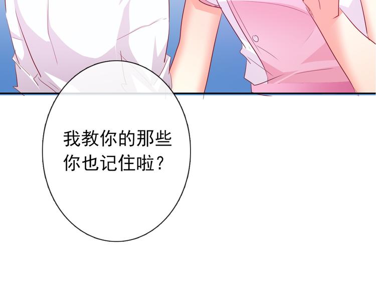 第60话 你是女生？！43