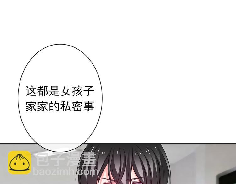 第60话 你是女生？！45