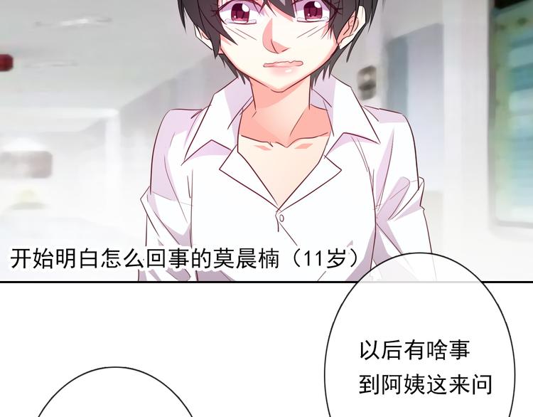 第60话 你是女生？！46