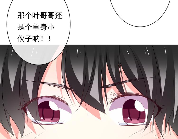 第60话 你是女生？！47