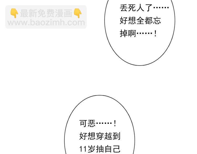 第60话 你是女生？！55