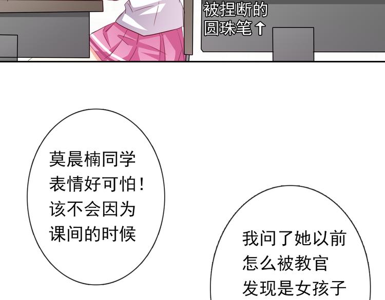 第60话 你是女生？！57