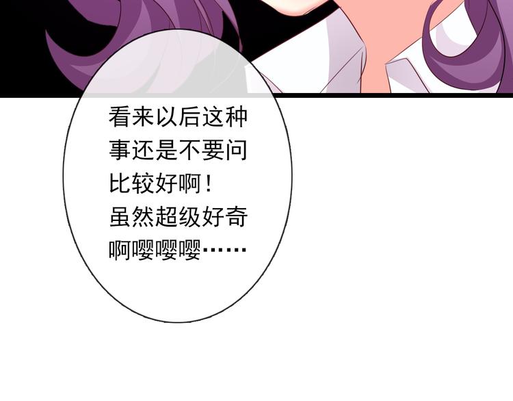 第60话 你是女生？！59