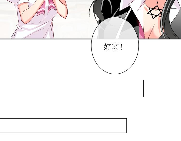 第60话 你是女生？！80