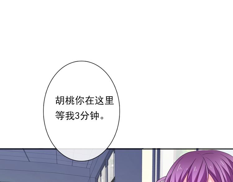 第60话 你是女生？！86
